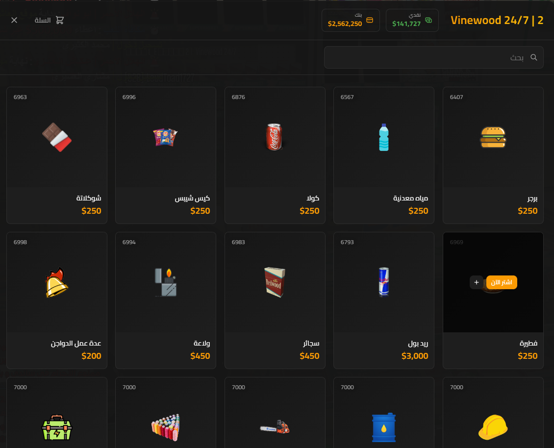 FiveM Shops System - Image 1